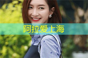 艺术之都：上海的展览一览
